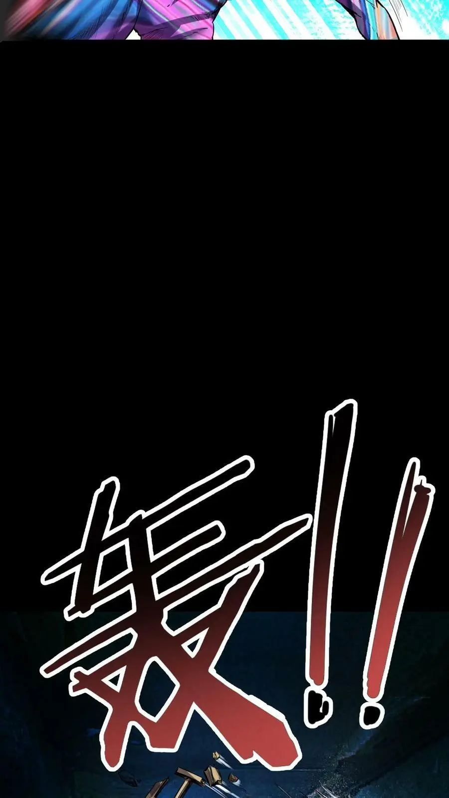 第20话 妖蟒附身 第16页