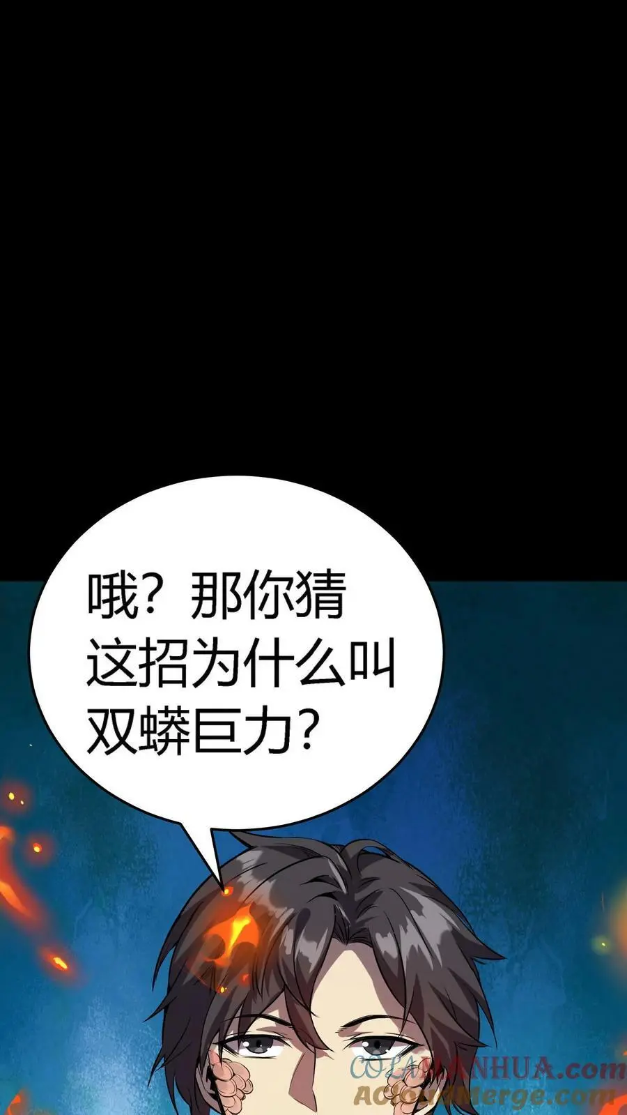 第20话 妖蟒附身 第19页