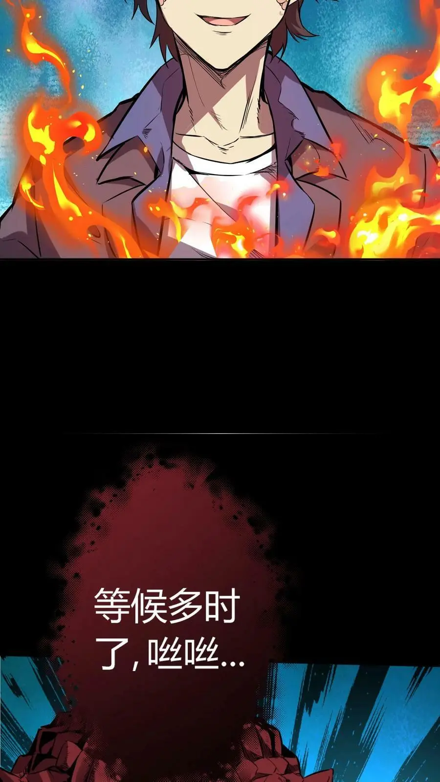 第20话 妖蟒附身 第20页