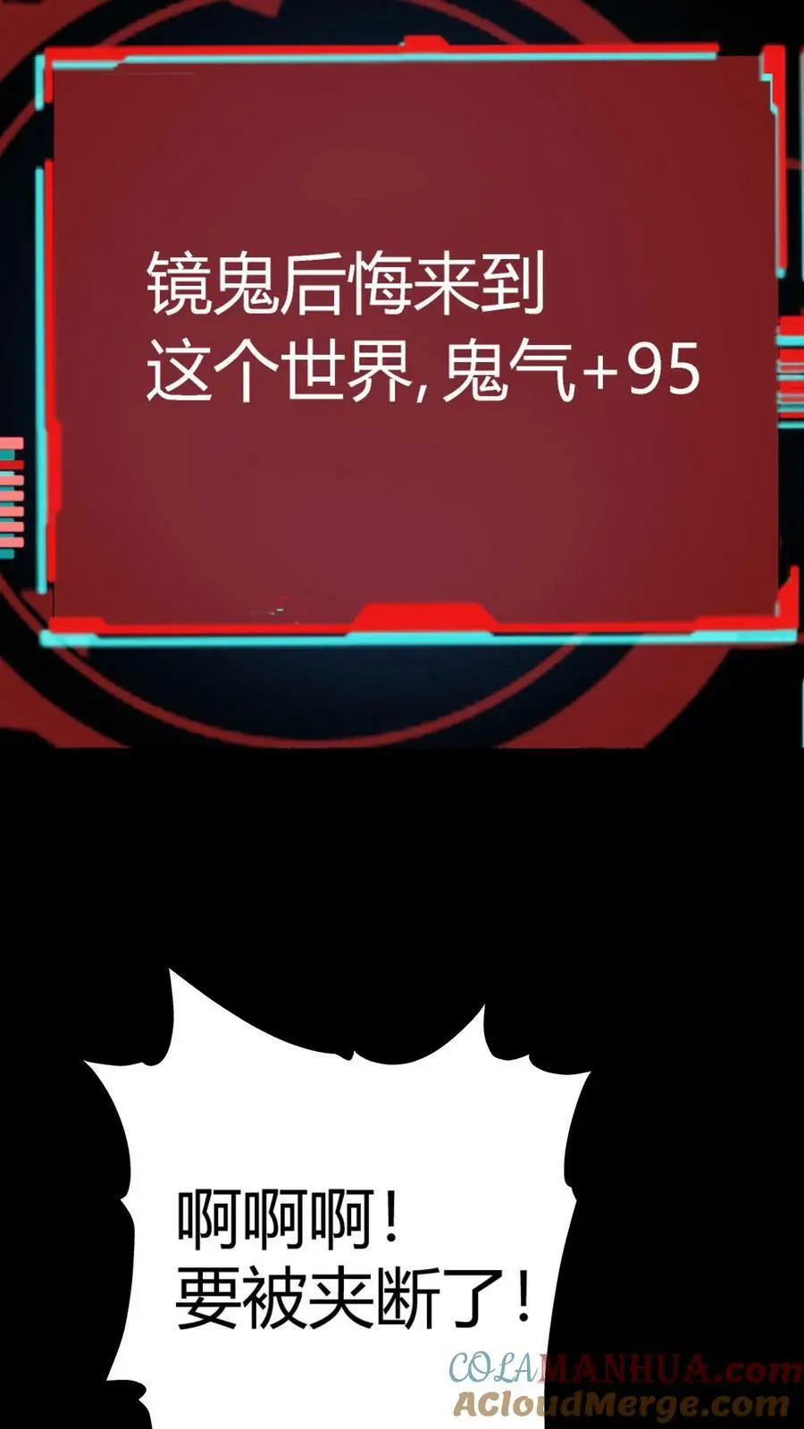 第20话 妖蟒附身 第25页
