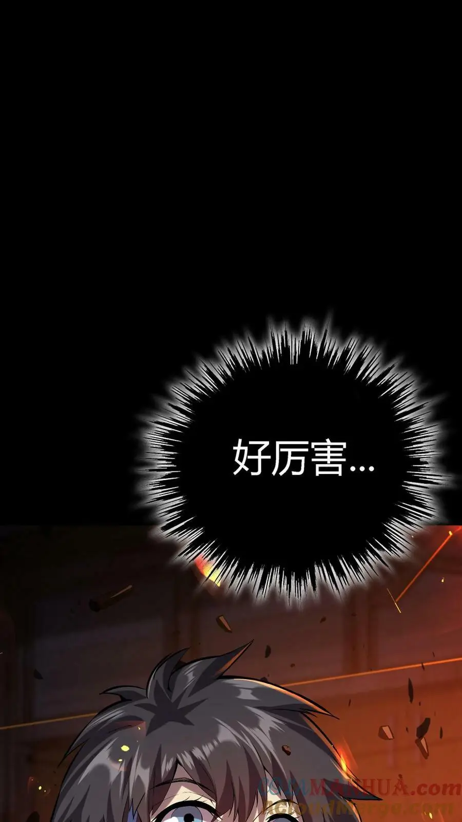 第20话 妖蟒附身 第31页