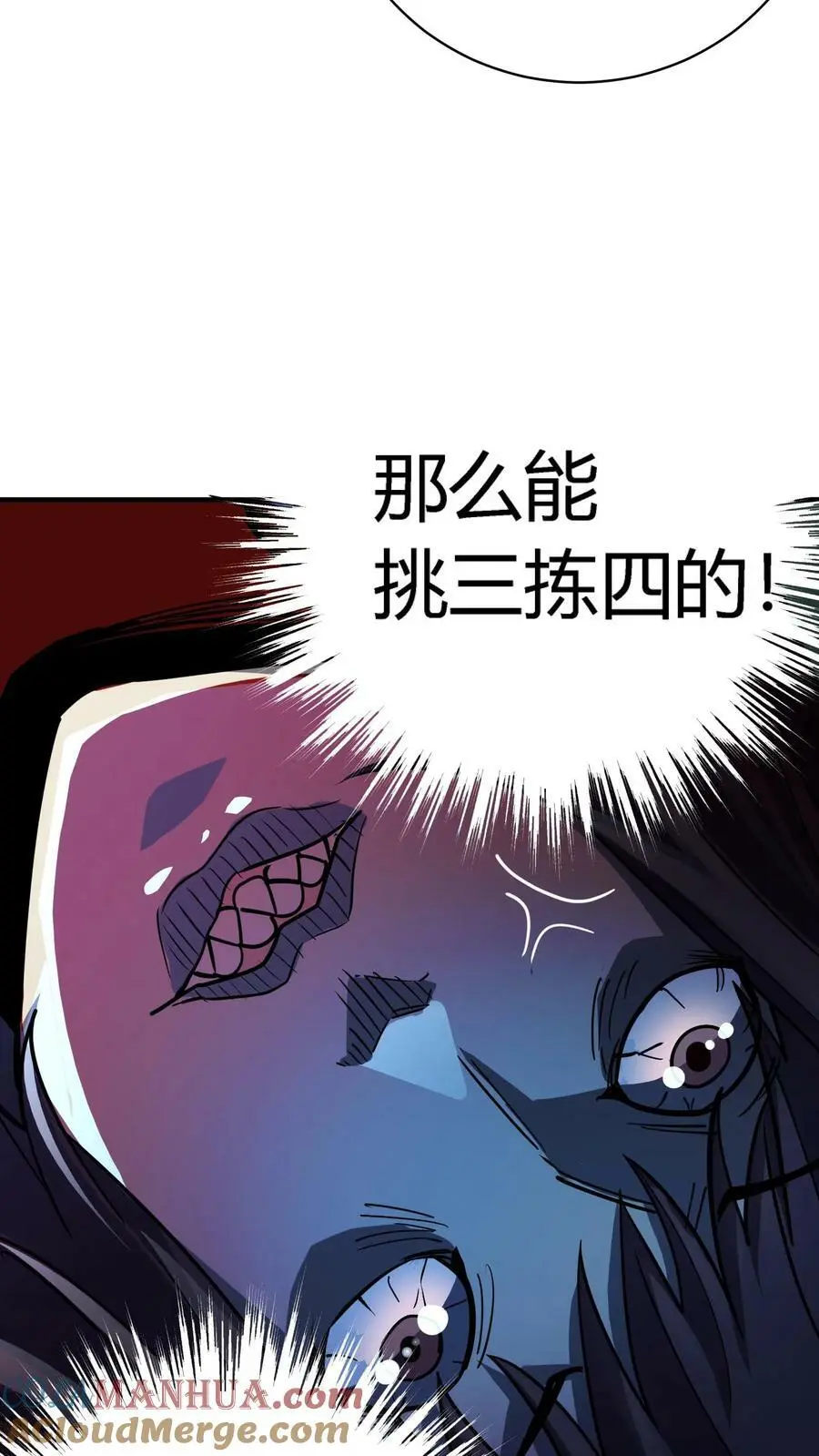 第19话 镜鬼爆发 第5页