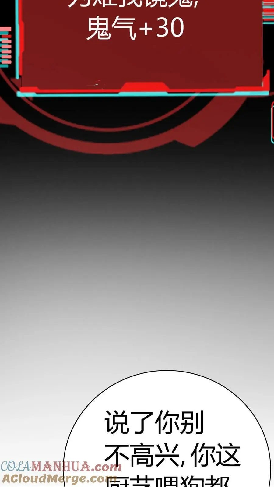 第19话 镜鬼爆发 第7页