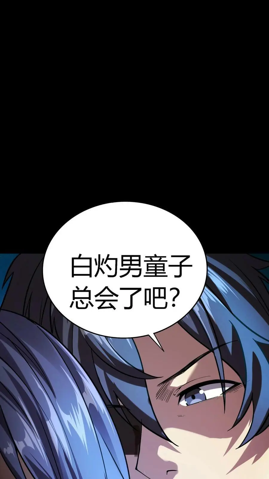 第19话 镜鬼爆发 第12页