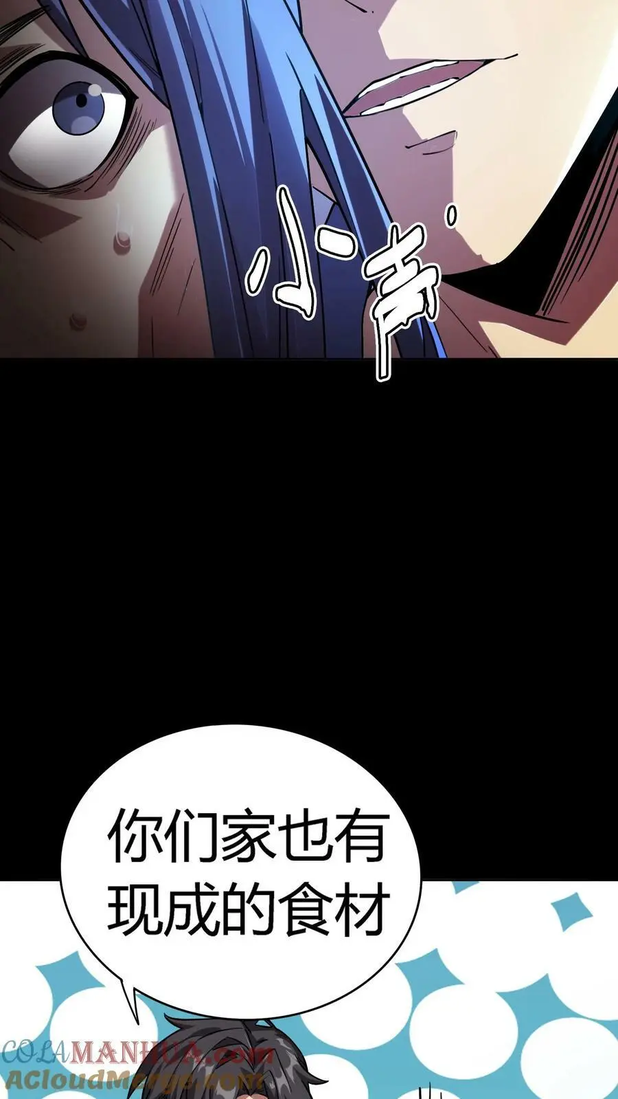 第19话 镜鬼爆发 第13页