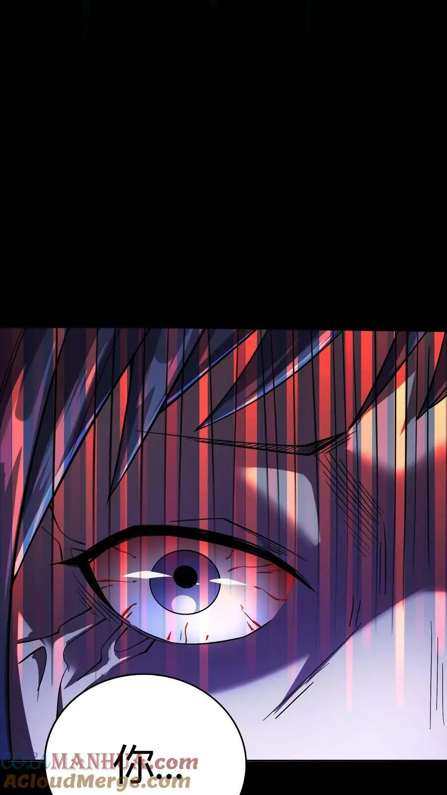 第19话 镜鬼爆发 第17页