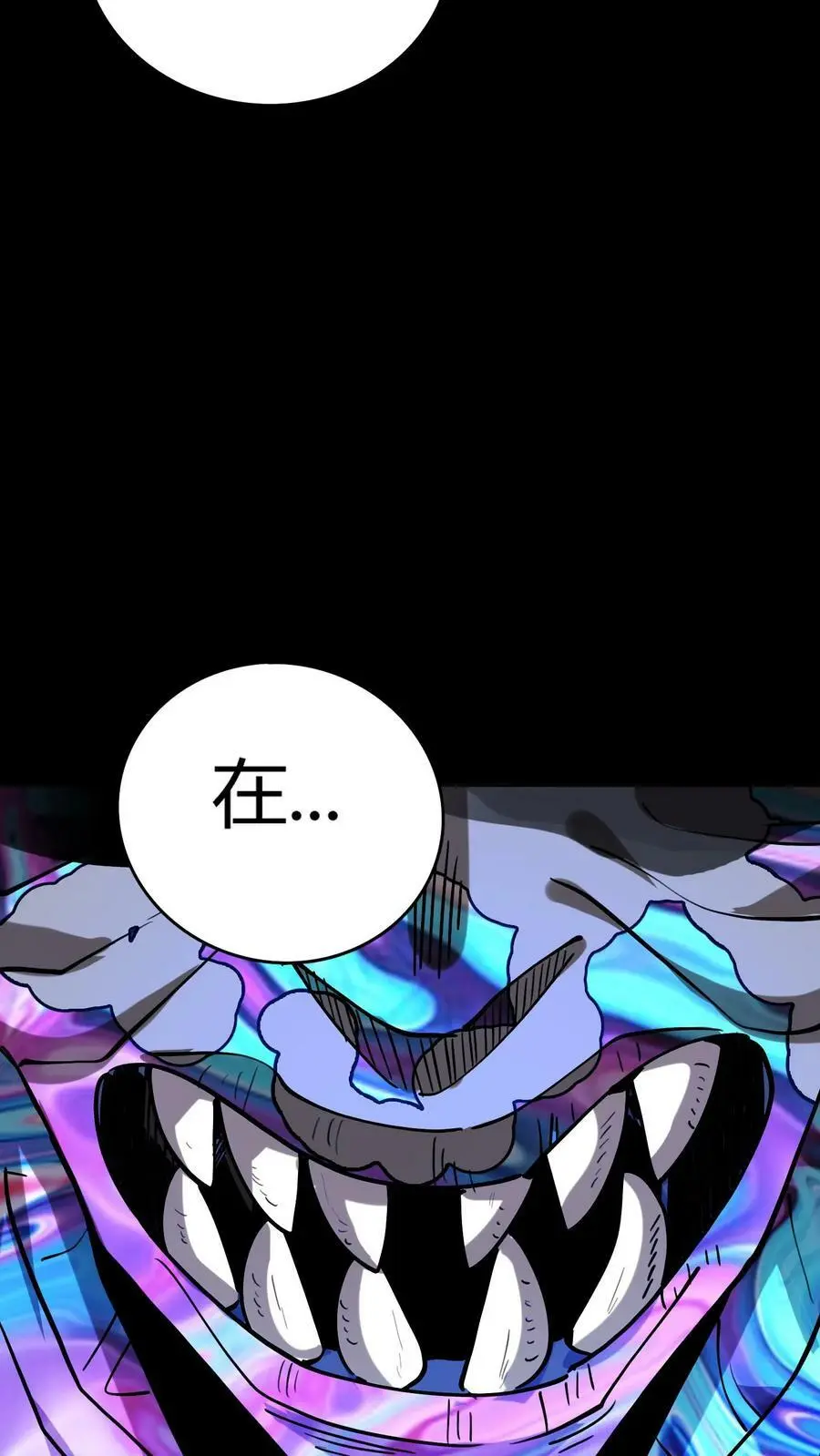 第19话 镜鬼爆发 第18页