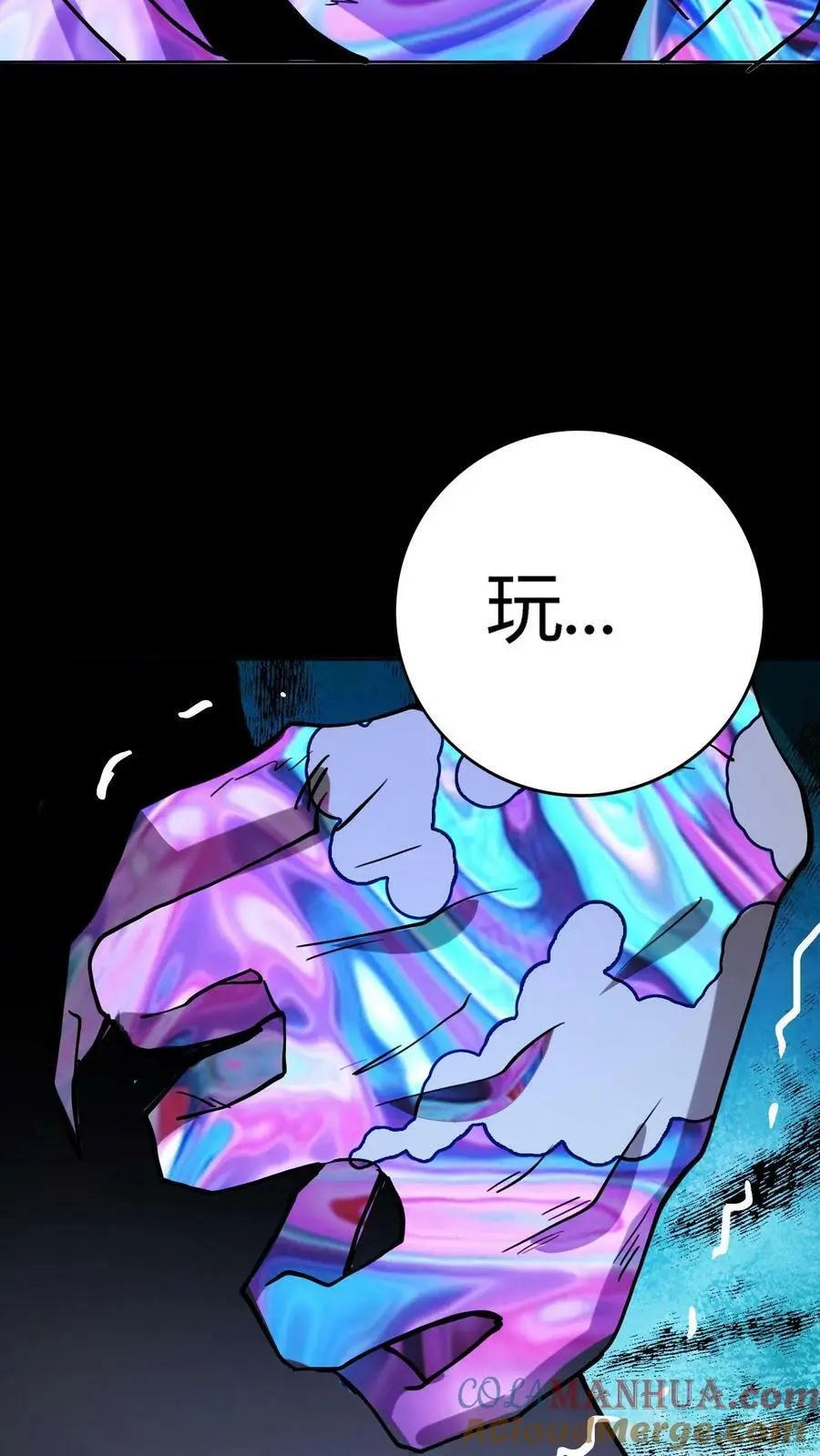 第19话 镜鬼爆发 第19页