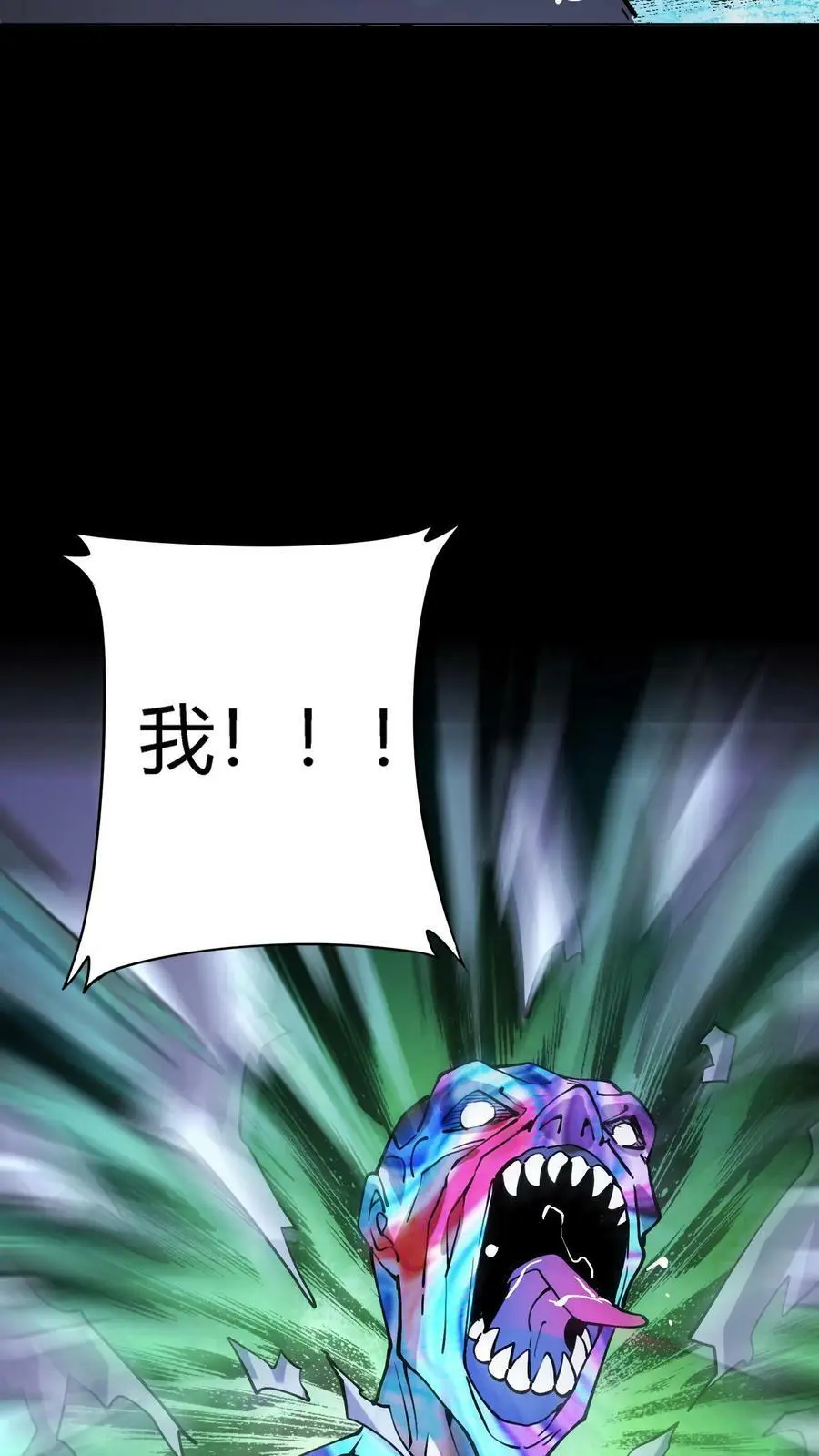 第19话 镜鬼爆发 第20页