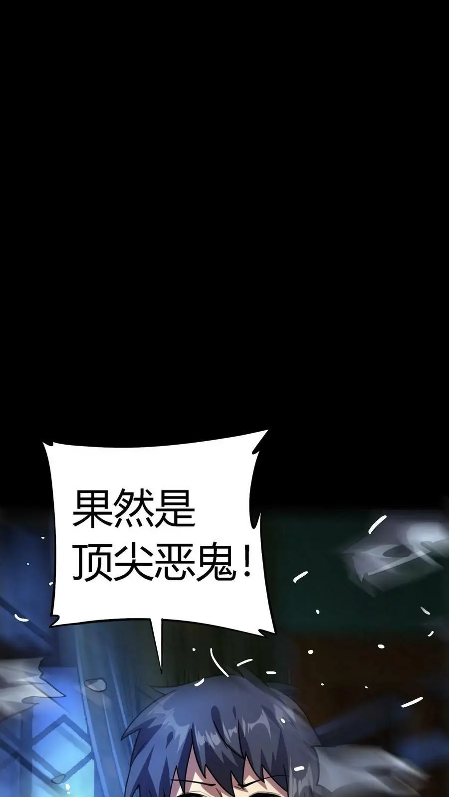 第19话 镜鬼爆发 第22页