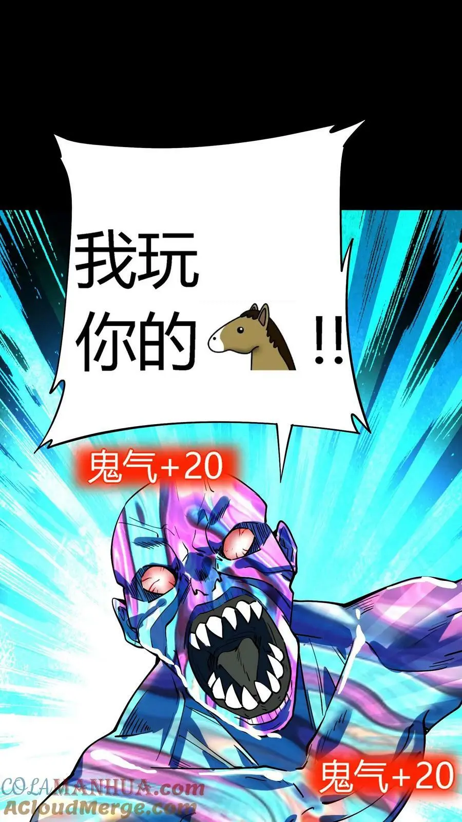第19话 镜鬼爆发 第25页