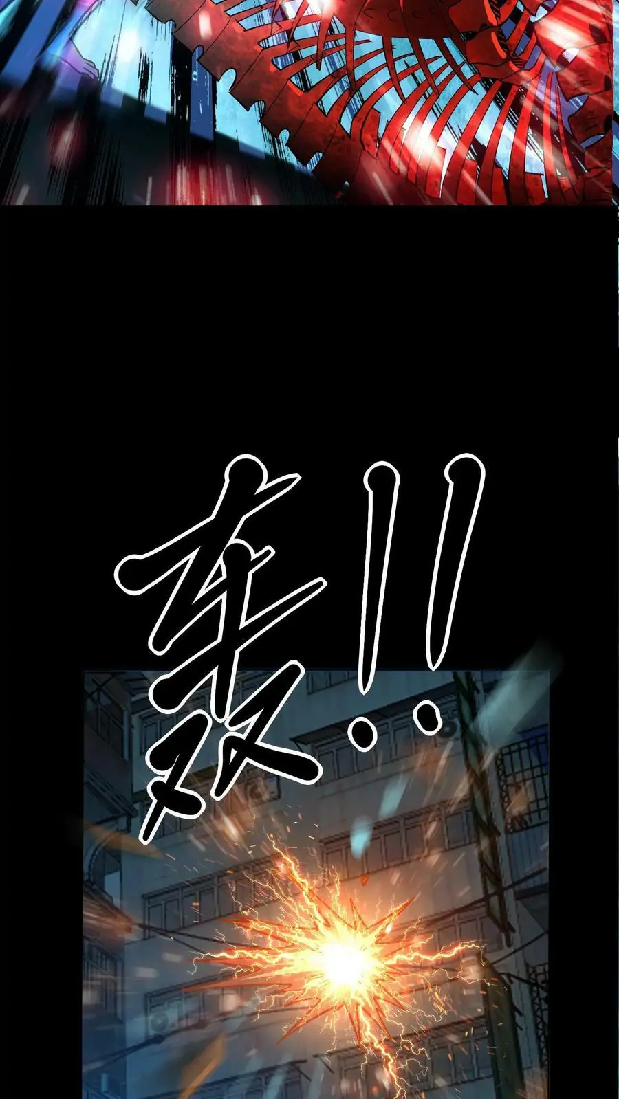 第19话 镜鬼爆发 第30页
