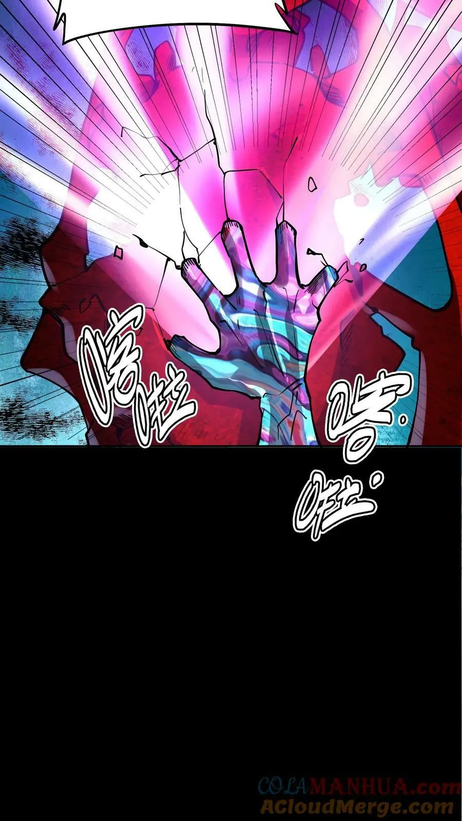 第19话 镜鬼爆发 第33页