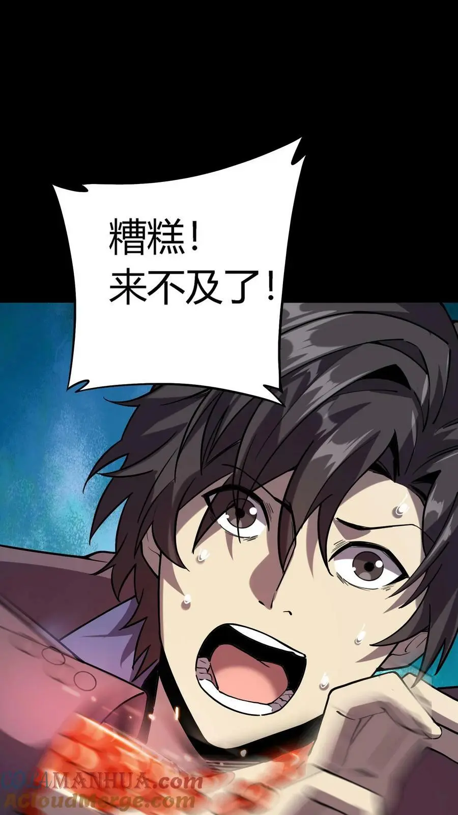 第19话 镜鬼爆发 第37页