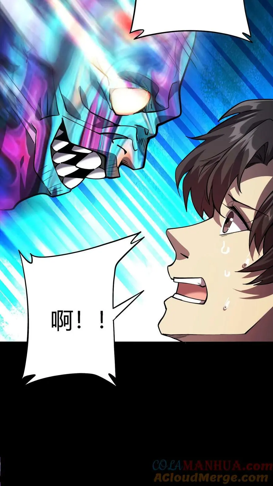 第19话 镜鬼爆发 第39页