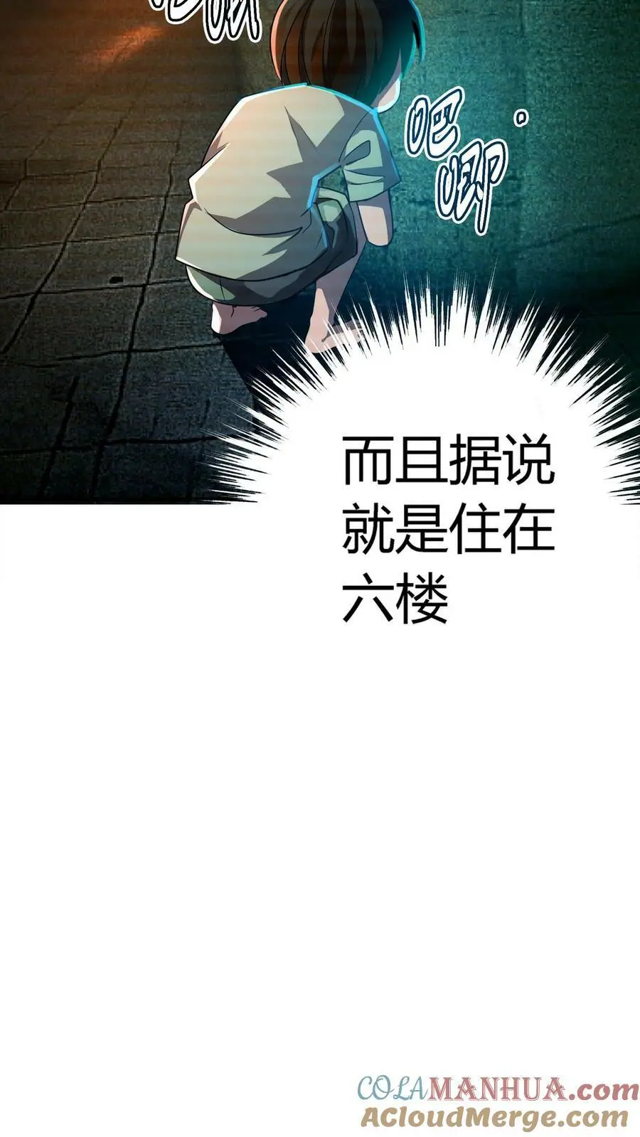 第17话 诡异的家庭 第3页