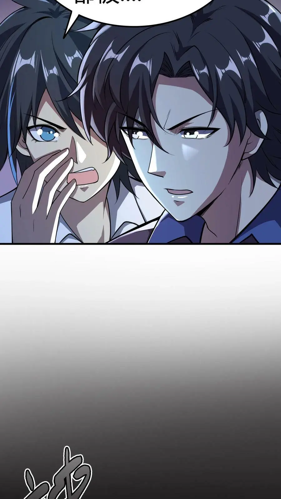 第17话 诡异的家庭 第6页