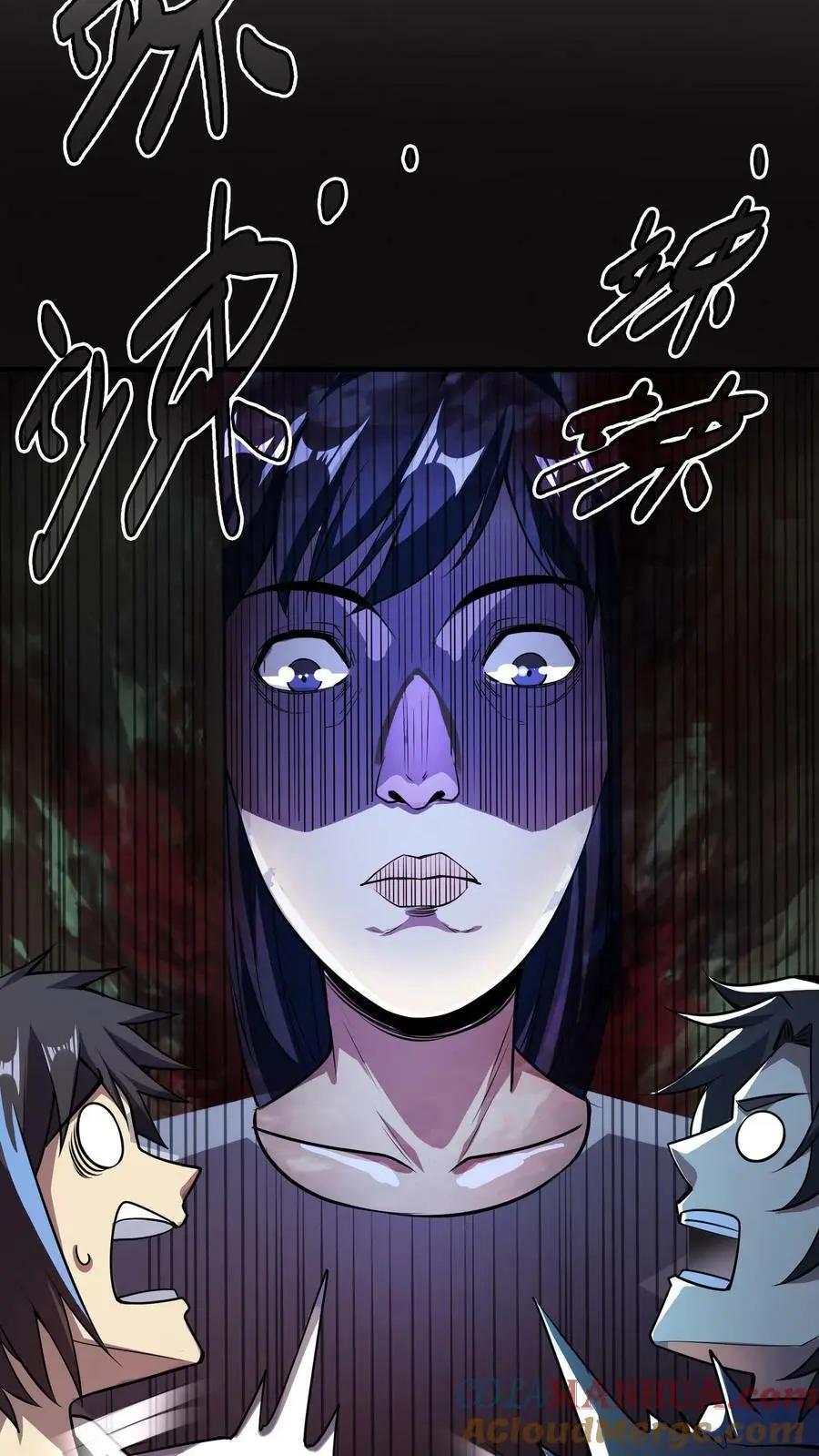 第17话 诡异的家庭 第7页
