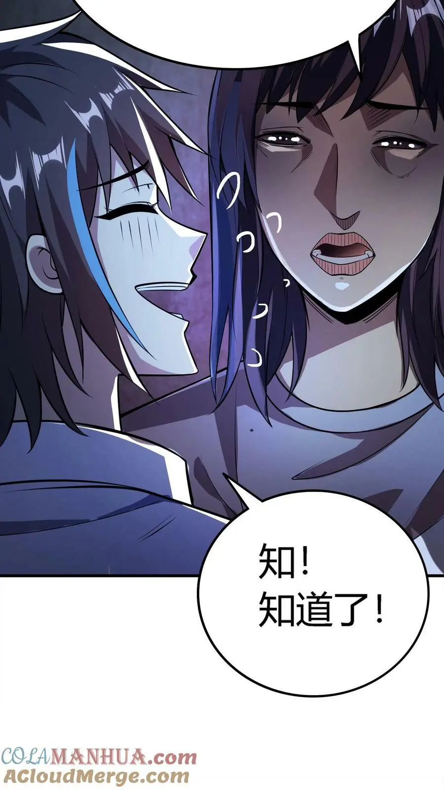 第17话 诡异的家庭 第9页