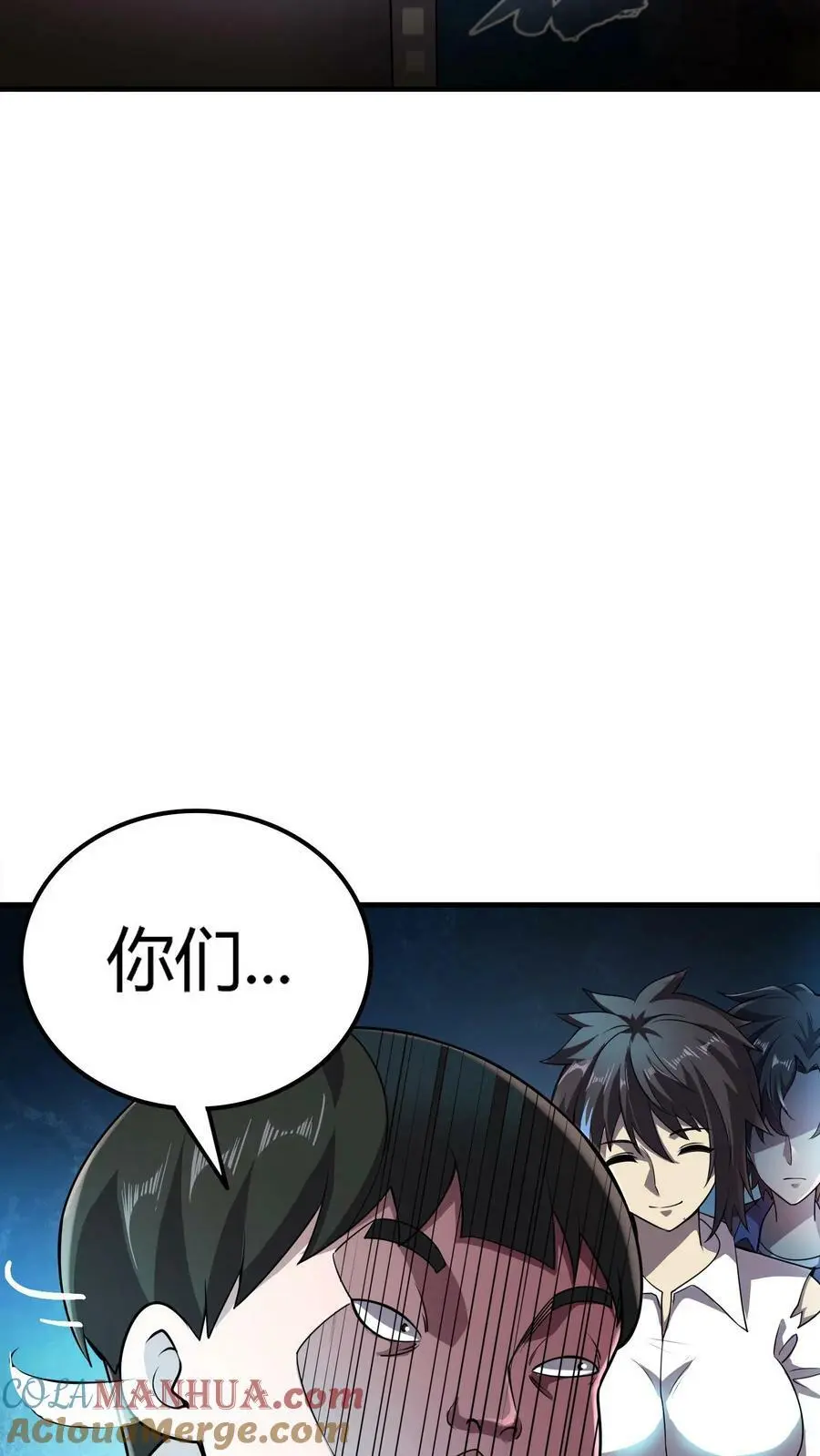 第17话 诡异的家庭 第13页