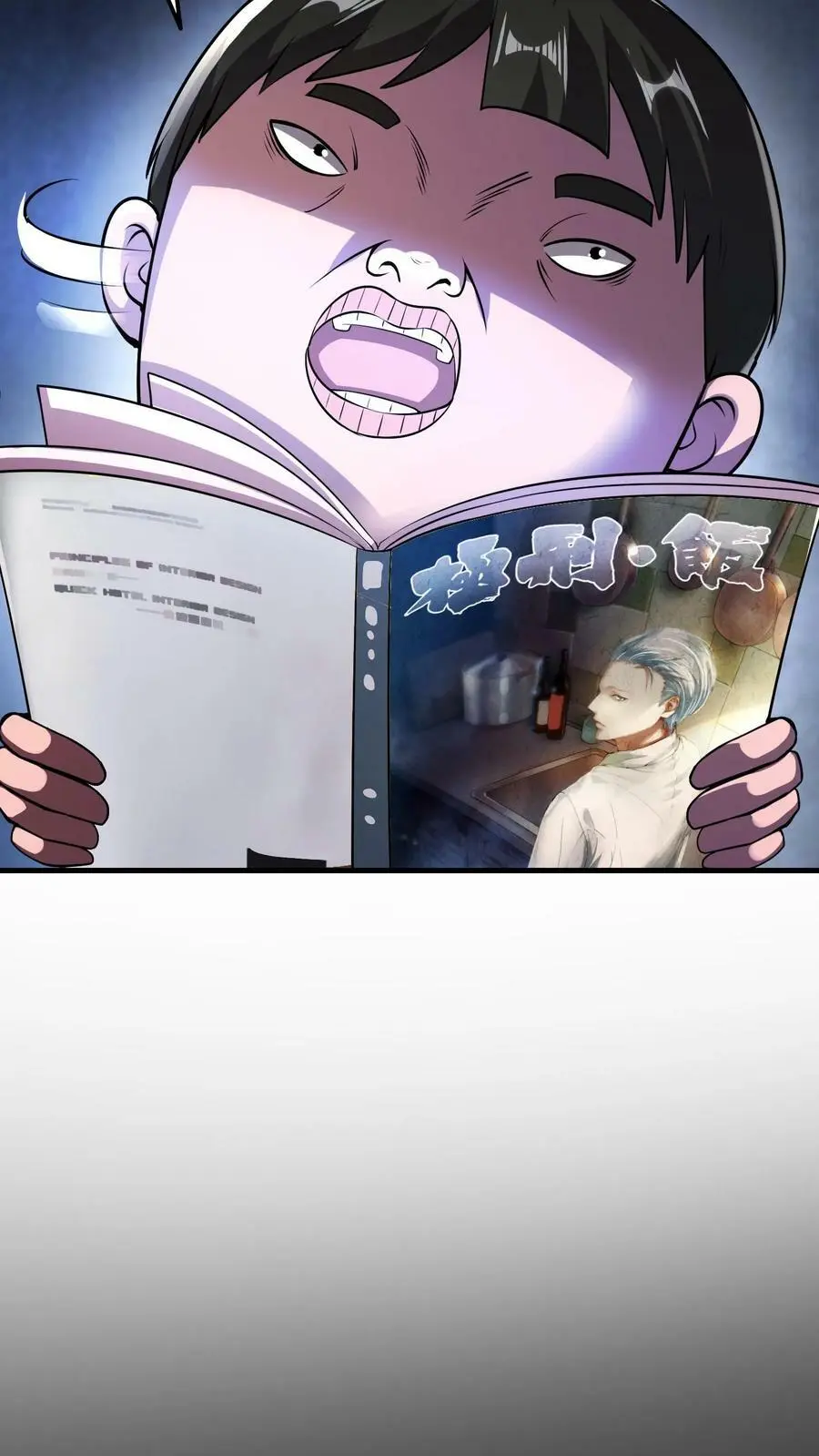 第17话 诡异的家庭 第16页