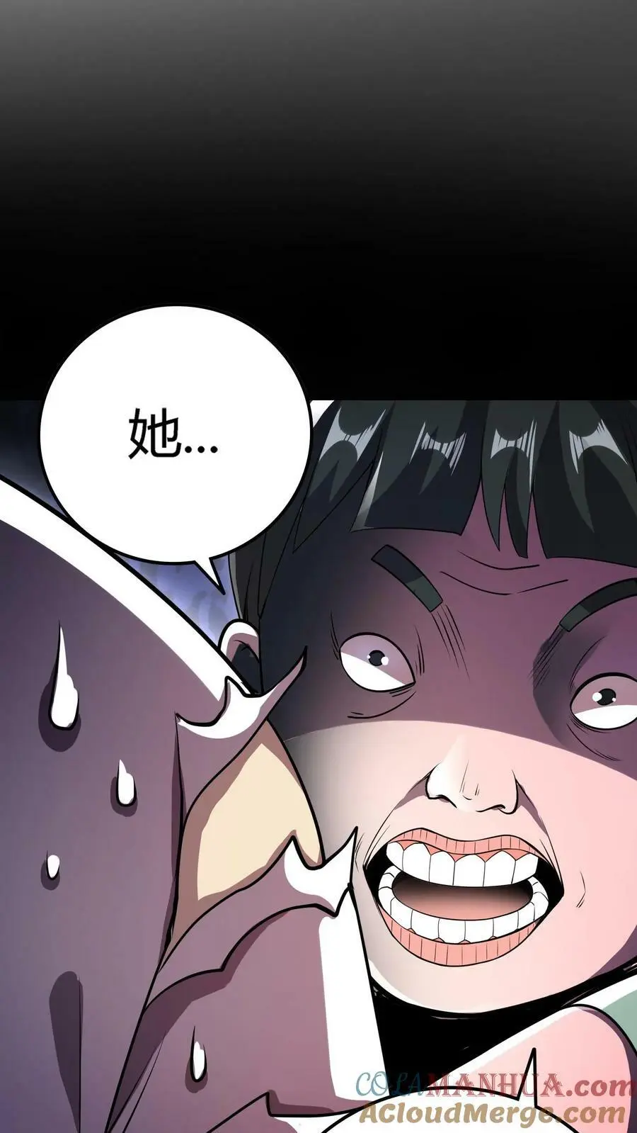 第17话 诡异的家庭 第17页