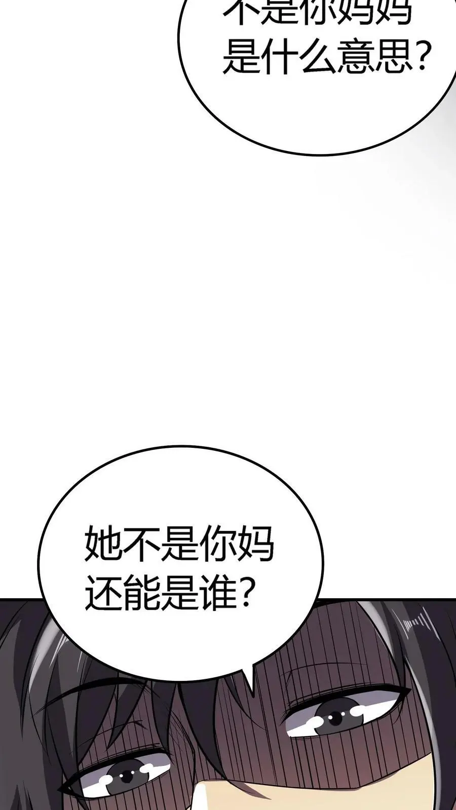 第17话 诡异的家庭 第20页
