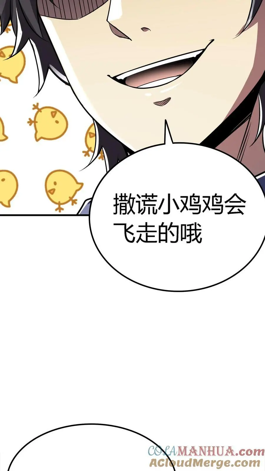 第17话 诡异的家庭 第21页