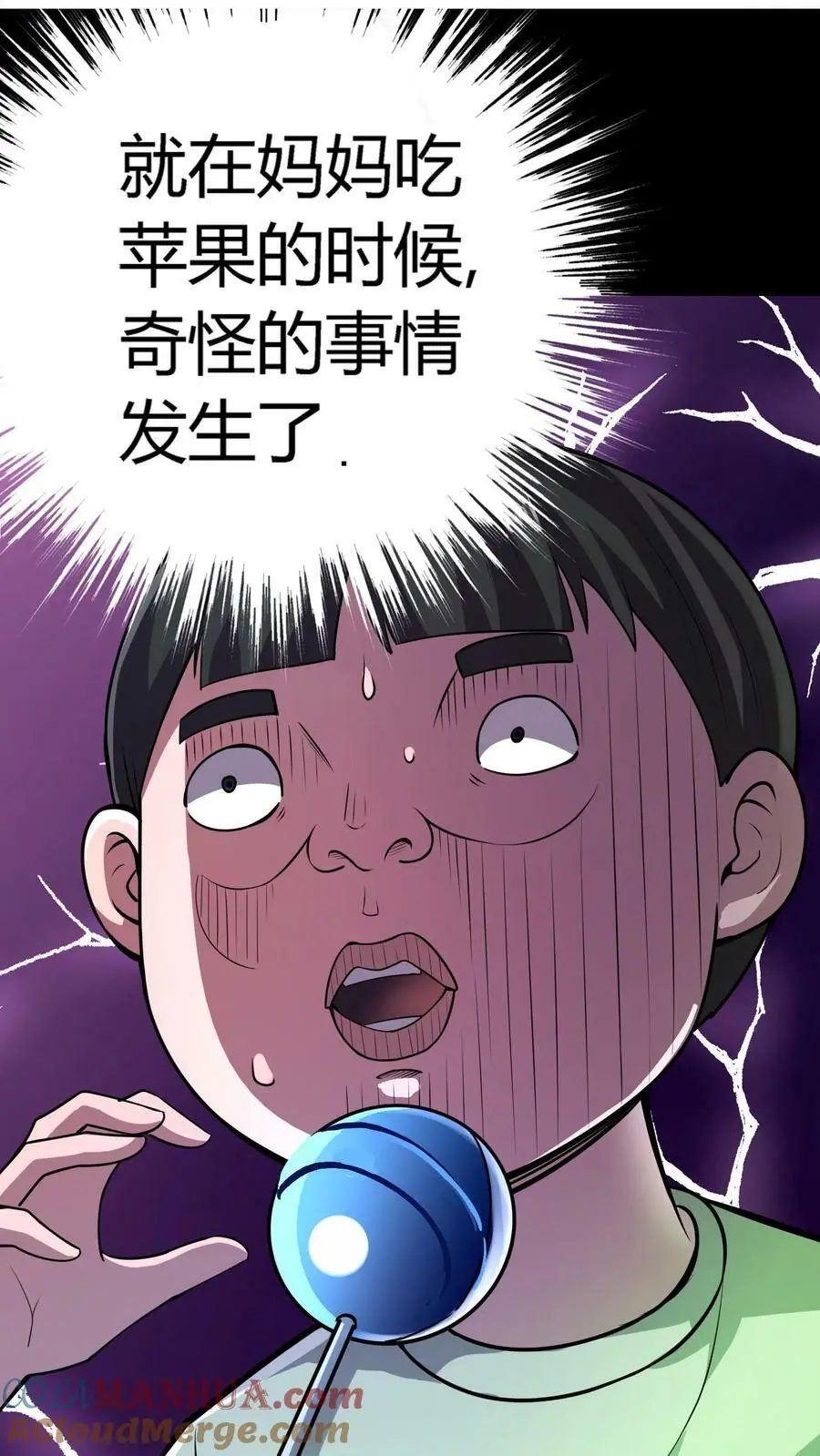 第17话 诡异的家庭 第33页