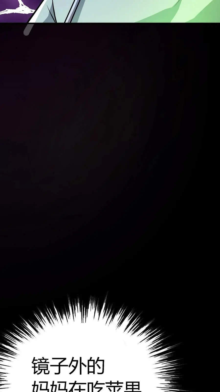 第17话 诡异的家庭 第34页