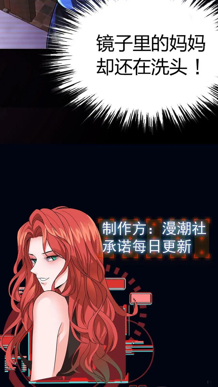 第17话 诡异的家庭 第36页