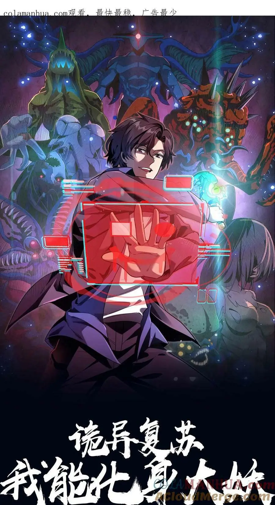 第16话 天使美容院 第1页