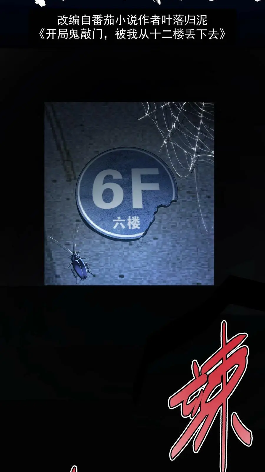 第16话 天使美容院 第2页