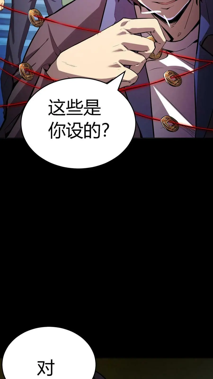 第16话 天使美容院 第8页