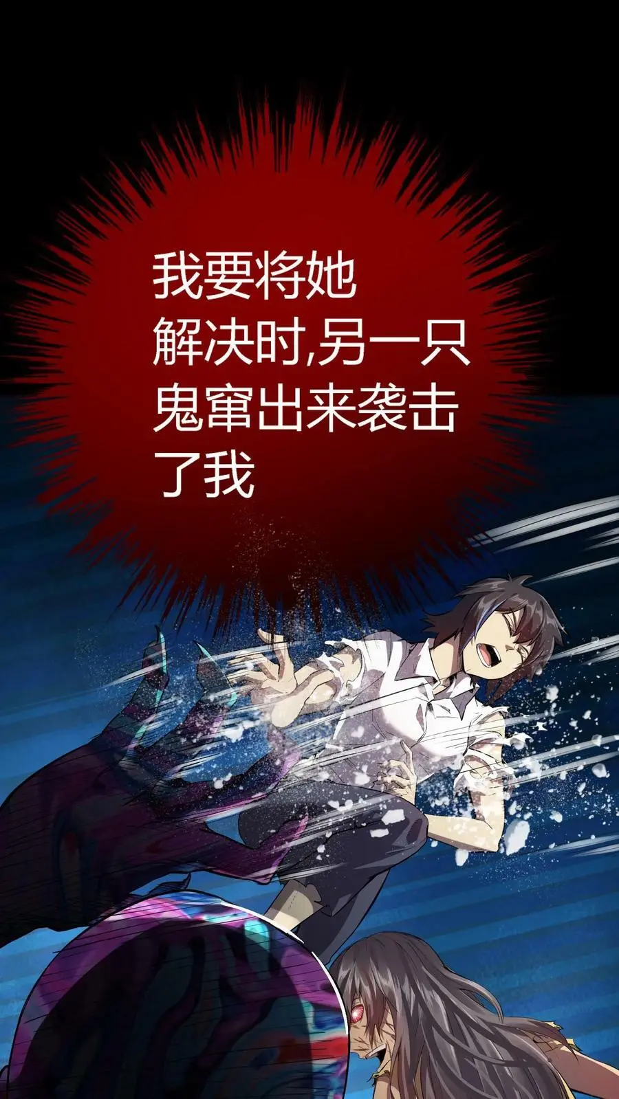 第16话 天使美容院 第10页