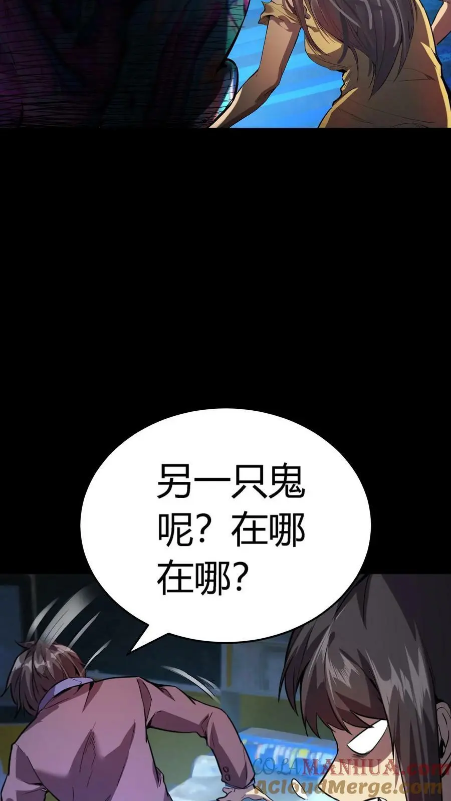 第16话 天使美容院 第11页