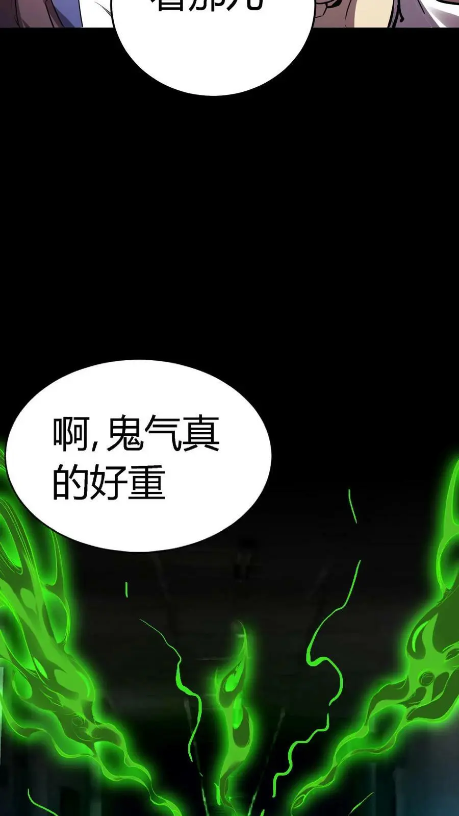 第16话 天使美容院 第14页