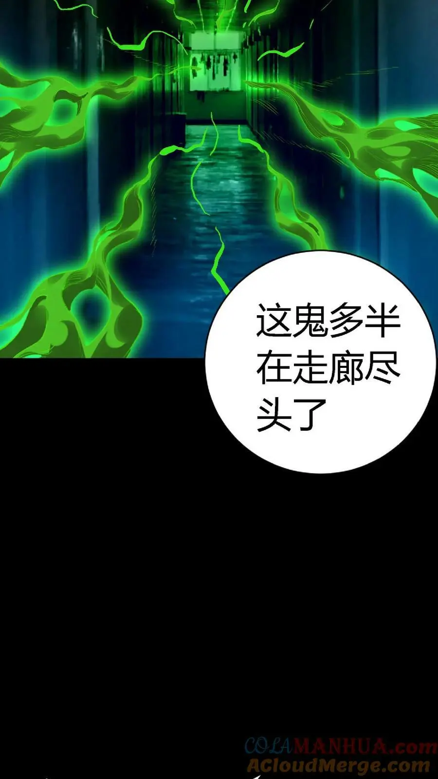 第16话 天使美容院 第15页