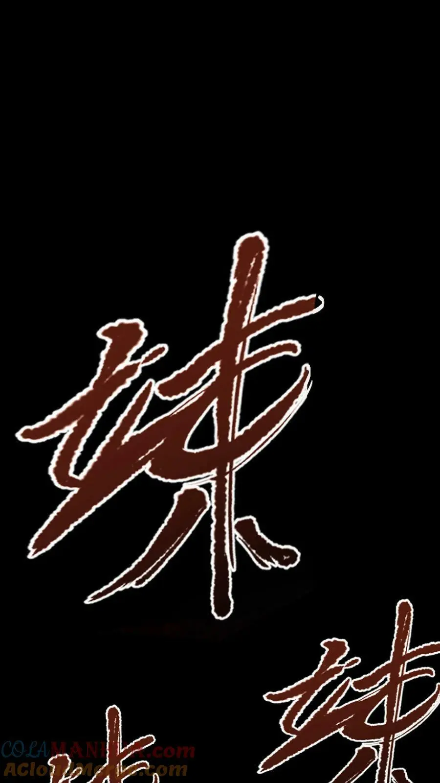 第16话 天使美容院 第17页