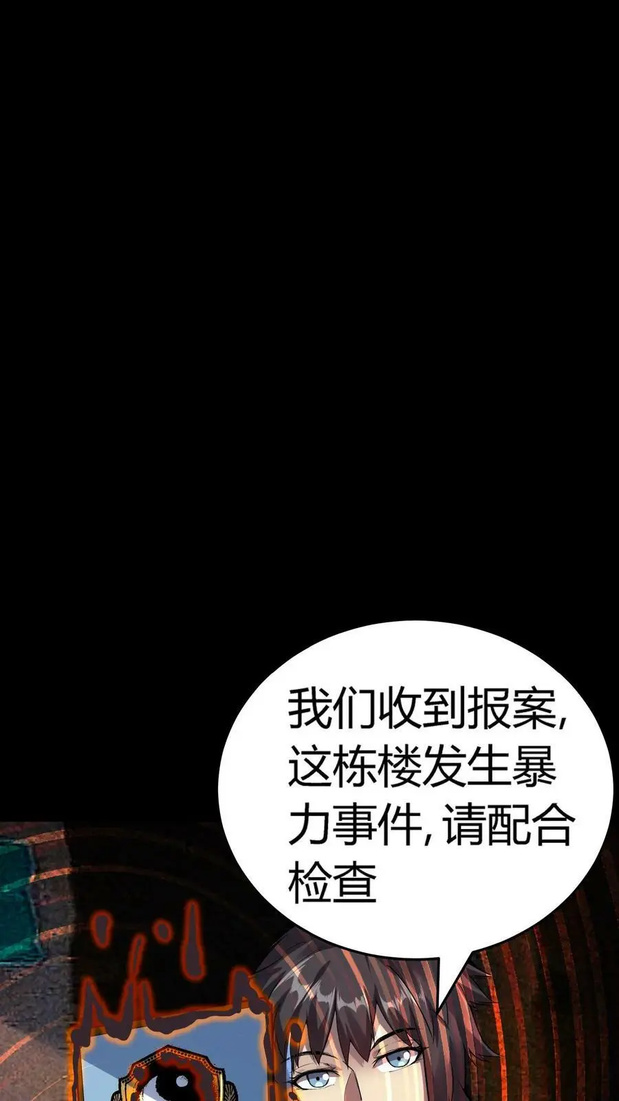 第16话 天使美容院 第22页