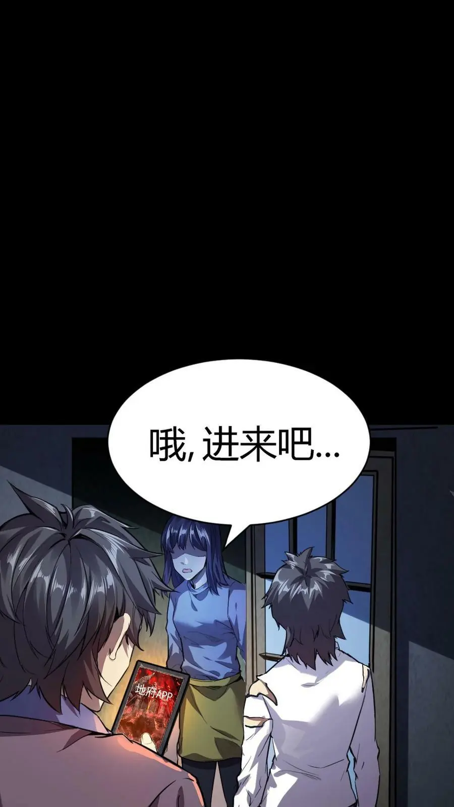 第16话 天使美容院 第24页