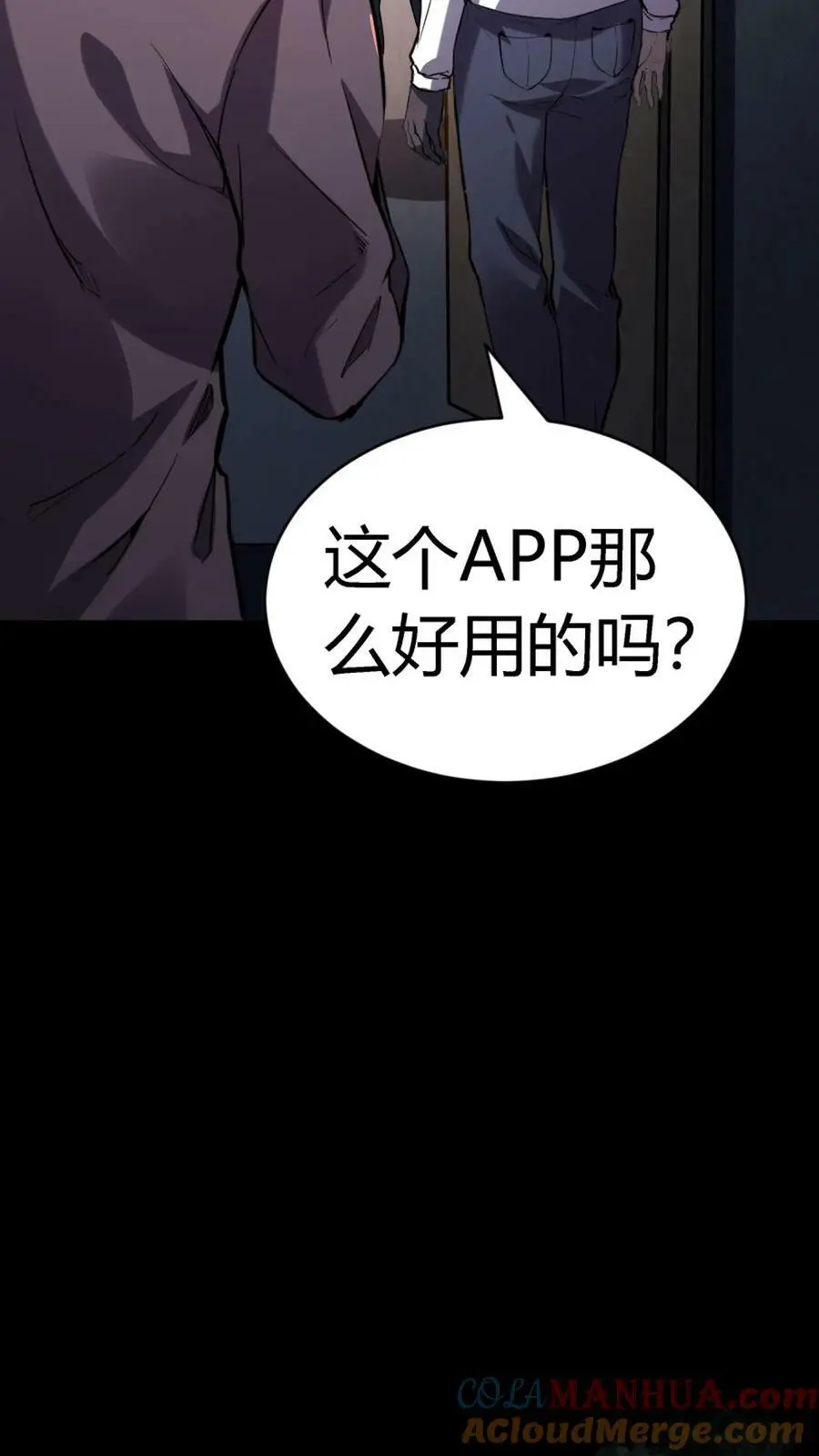 第16话 天使美容院 第25页