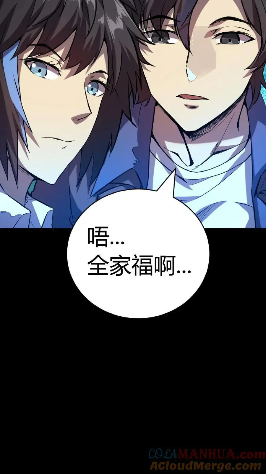 第16话 天使美容院 第29页