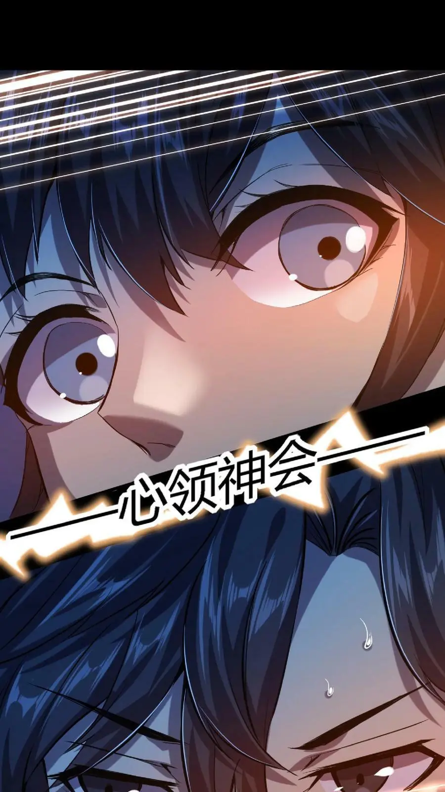 第16话 天使美容院 第30页