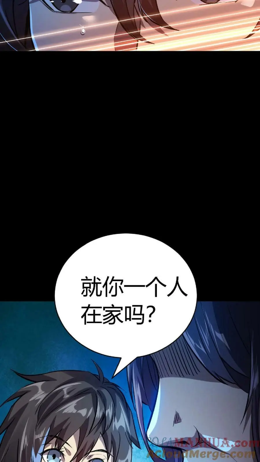 第16话 天使美容院 第31页