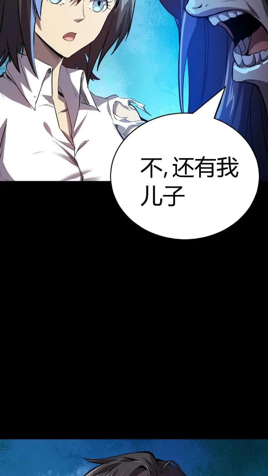 第16话 天使美容院 第32页