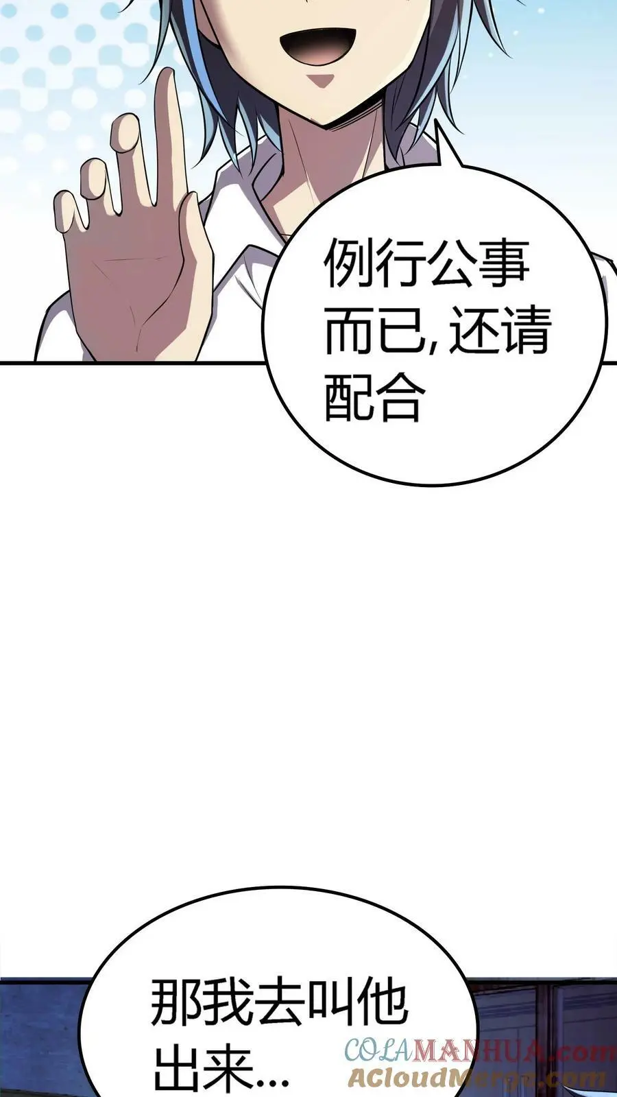 第16话 天使美容院 第37页