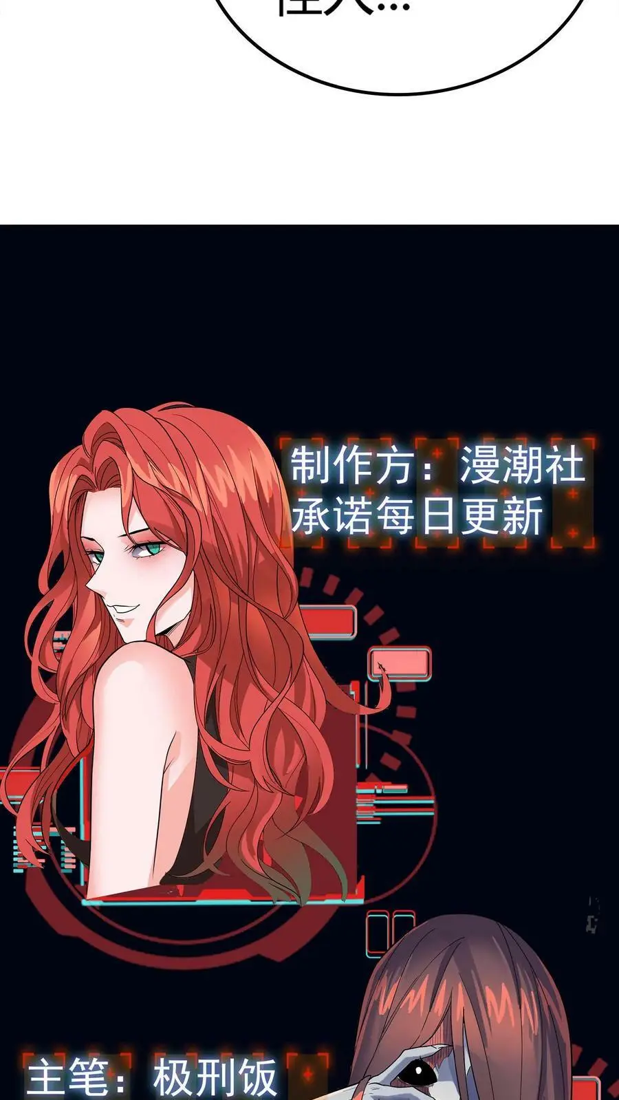 第16话 天使美容院 第40页