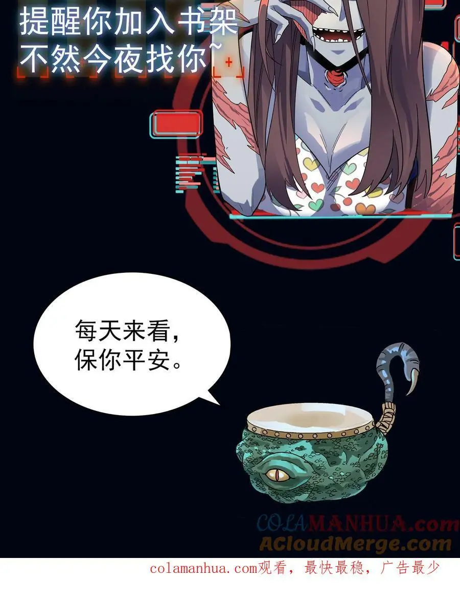 第16话 天使美容院 第41页