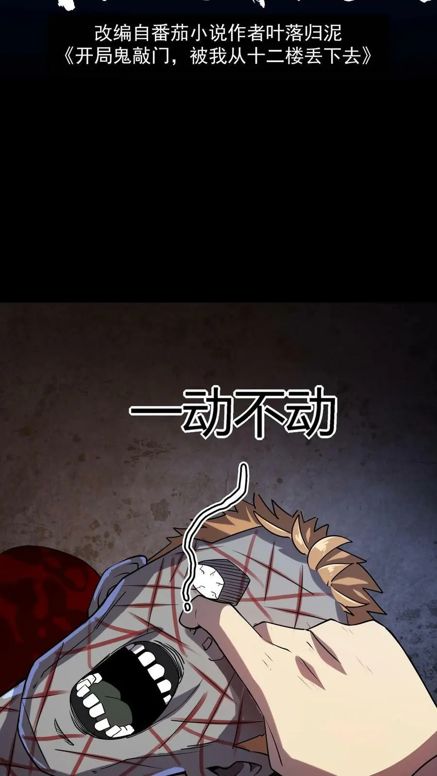 第15话 地府APP 第2页
